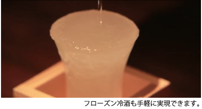 過冷却冷蔵庫】TOKYO SNOWMAN – リンガーハット開発株式会社
